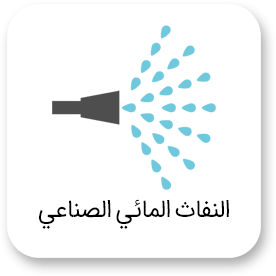 معدات التنظيف الصناعية 42 النفاث المائي الصناعي