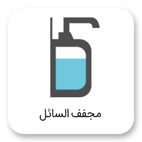 Soap-Dispenser-ar Soap Dispenser ar