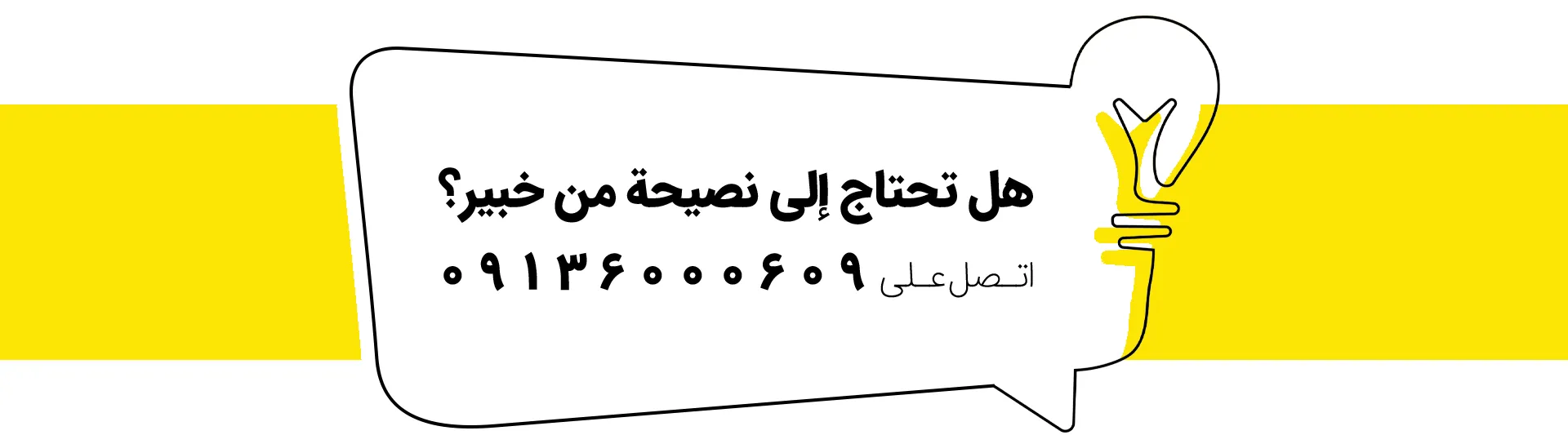 Background2 ar خبرة في الاستشارات