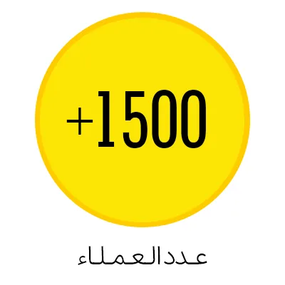 Customer Number ar عدد العملاء