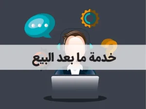 Mtco Service ar خدمة ما بعد البيع