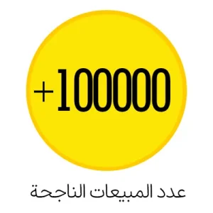 Success Sale Number ar عدد المبيعات الناجحة