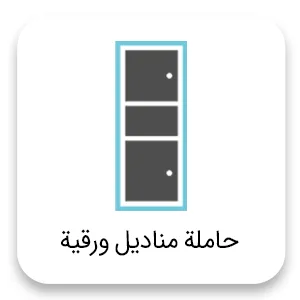 Tissue dispenser ar حاملة مناديل ورقية
