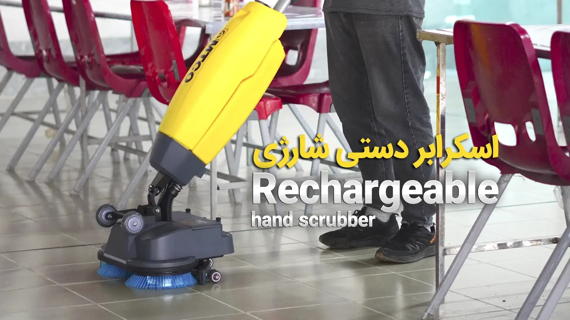 تفاوت اسکرابر دستی و سرنشین دار 5 تجربه اپراتور در اسکرابر دستی و سرنشین دار